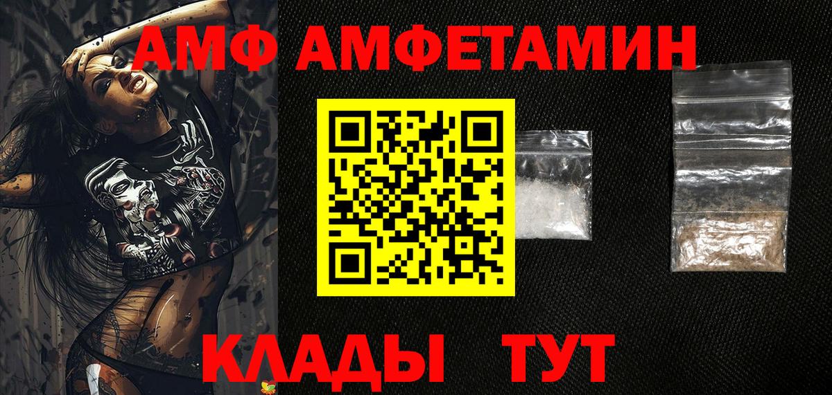 АМФ 98% Краснознаменск