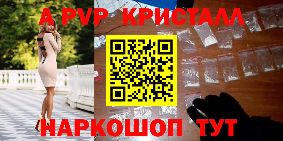 Краснознаменск  А ПВП крисы CK  Alpha-PVP СК КРИС  Вход с VPN 
