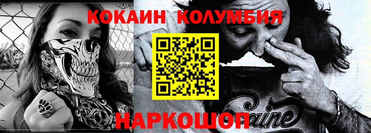 Краснознаменск  Cocaine Fish Scale  COCAIN Перу  сколько стоит  Вход с VPN 