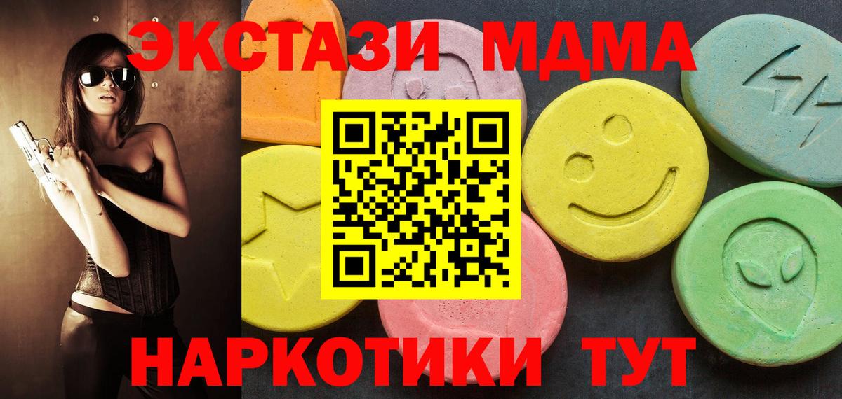 Экстази mix  ЭКСТАЗИ louis Vuitton  ЭКСТАЗИ  Краснознаменск  Вход с VPN 