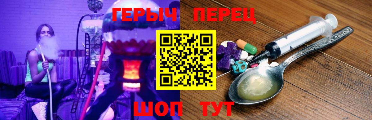 ГЕРОИН Афган  Вход с VPN  Краснознаменск 