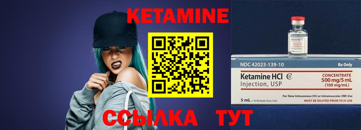 Краснознаменск  Кетамин ketamine  Вход с VPN 