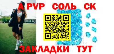 молекула духа Комсомольск-на-Амуре