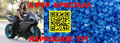 молекула духа Комсомольск-на-Амуре