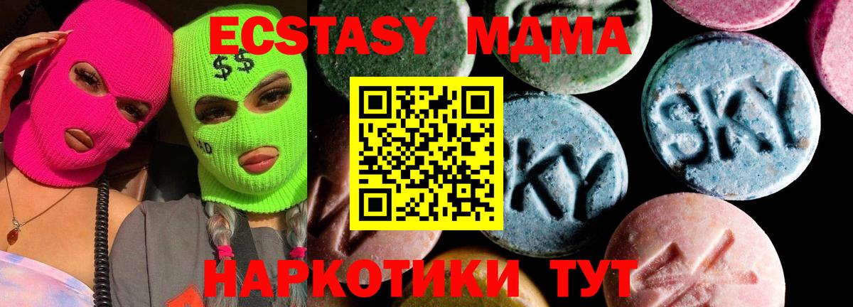 MDMA Molly  Вход с VPN  MDMA кристаллы  Краснознаменск 