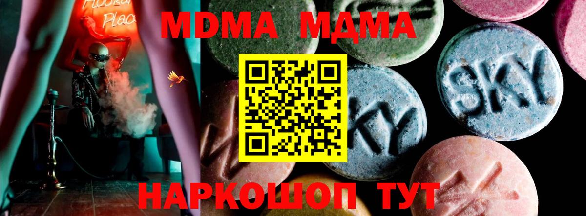 MDMA crystal Краснознаменск