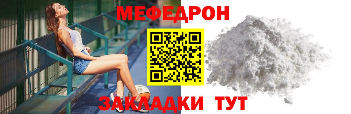 МЕФ кристаллы Краснознаменск