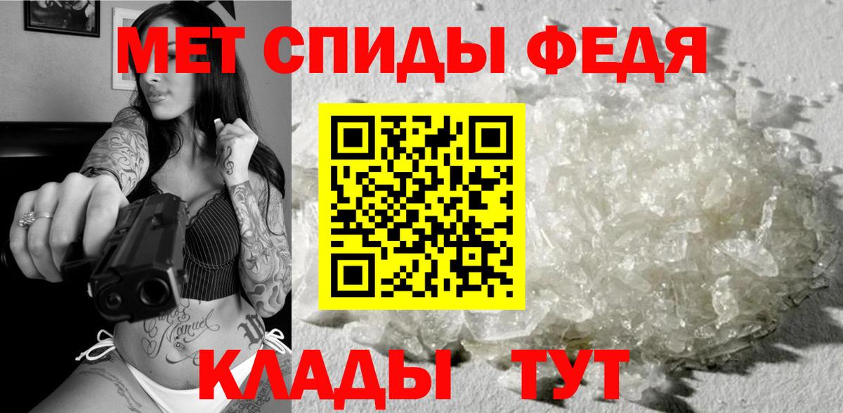 Метамфетамин кристалл  Вход с VPN  Краснознаменск 