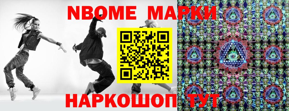 Марки NBOMe 1500мкг  Марки N-bome  Краснознаменск  Вход с VPN 