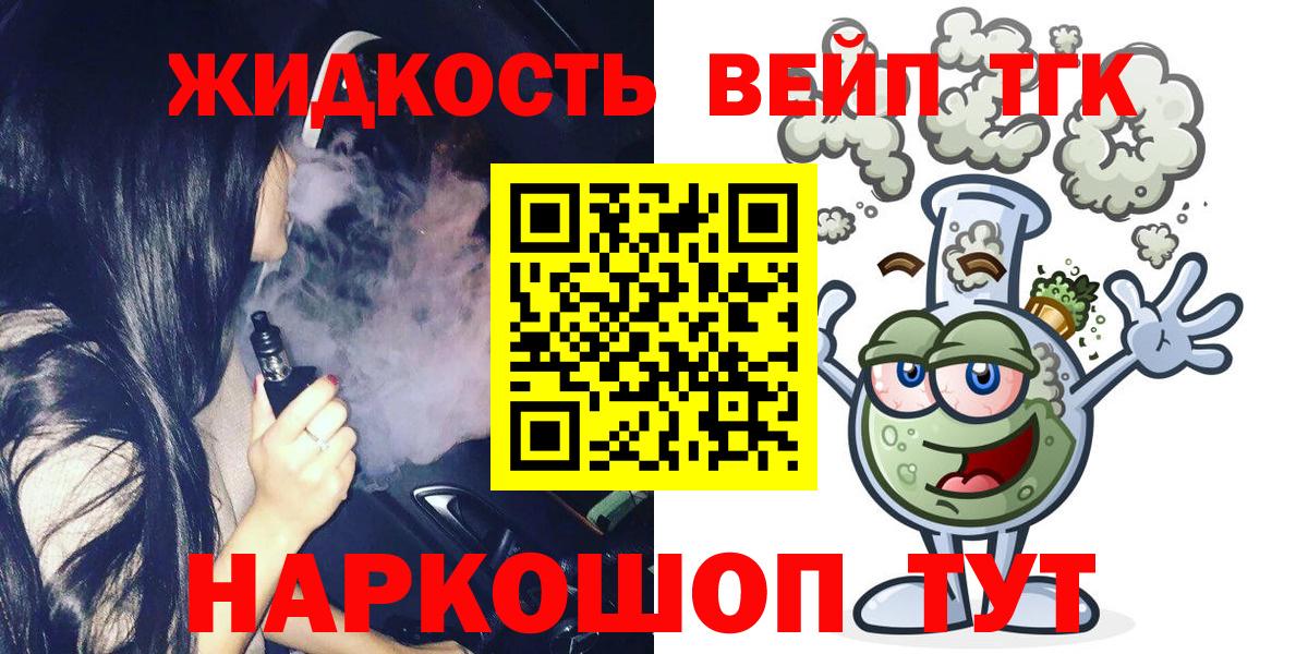 ТГК гашишное масло  Дистиллят ТГК Wax  Вход с VPN  Краснознаменск 