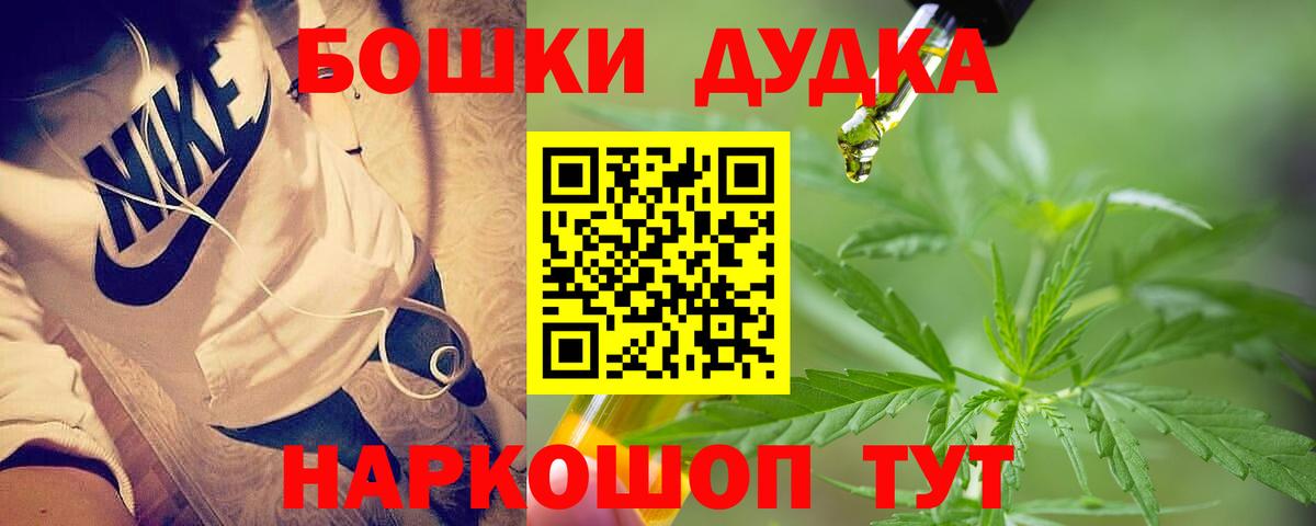 Бошки марихуана LSD WEED Краснознаменск