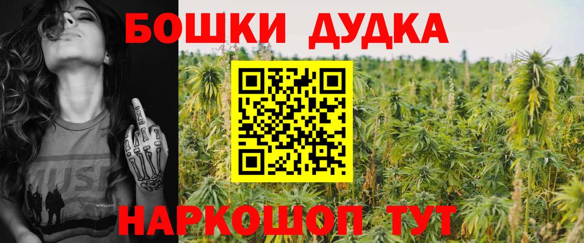Бошки Шишки план  Вход с VPN  Шишки марихуана марихуана  МАРИХУАНА OG Kush  Краснознаменск 